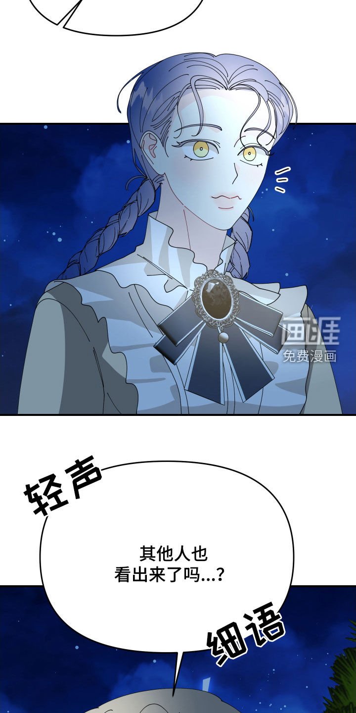 第60章：【第二季】我也有喜欢的人