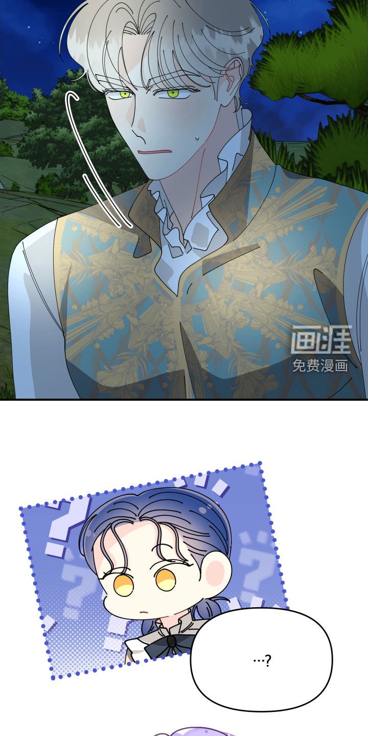 第60章：【第二季】我也有喜欢的人