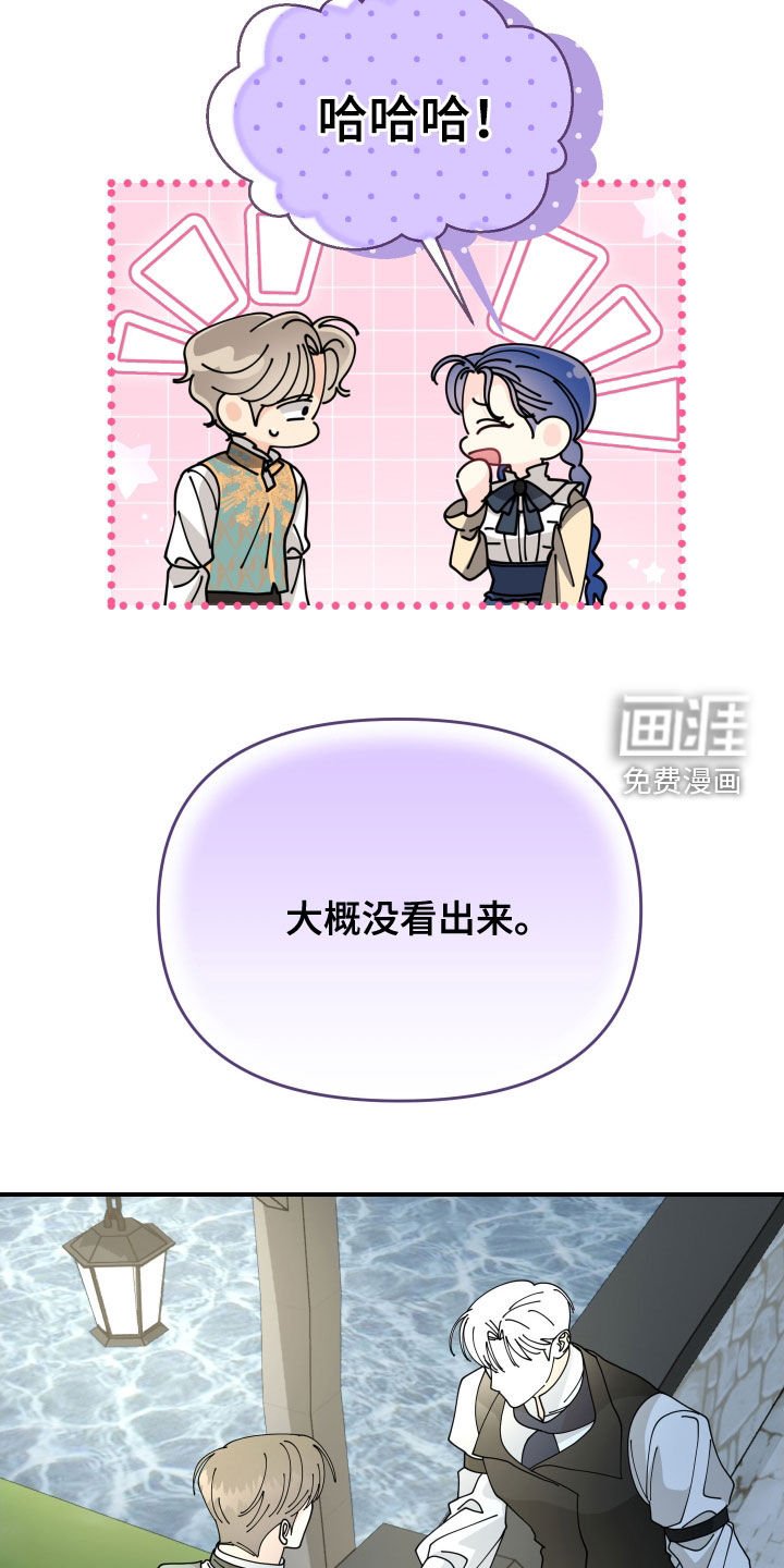 第60章：【第二季】我也有喜欢的人
