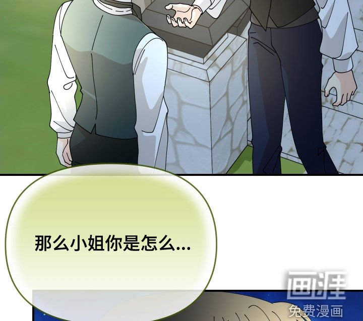 第60章：【第二季】我也有喜欢的人
