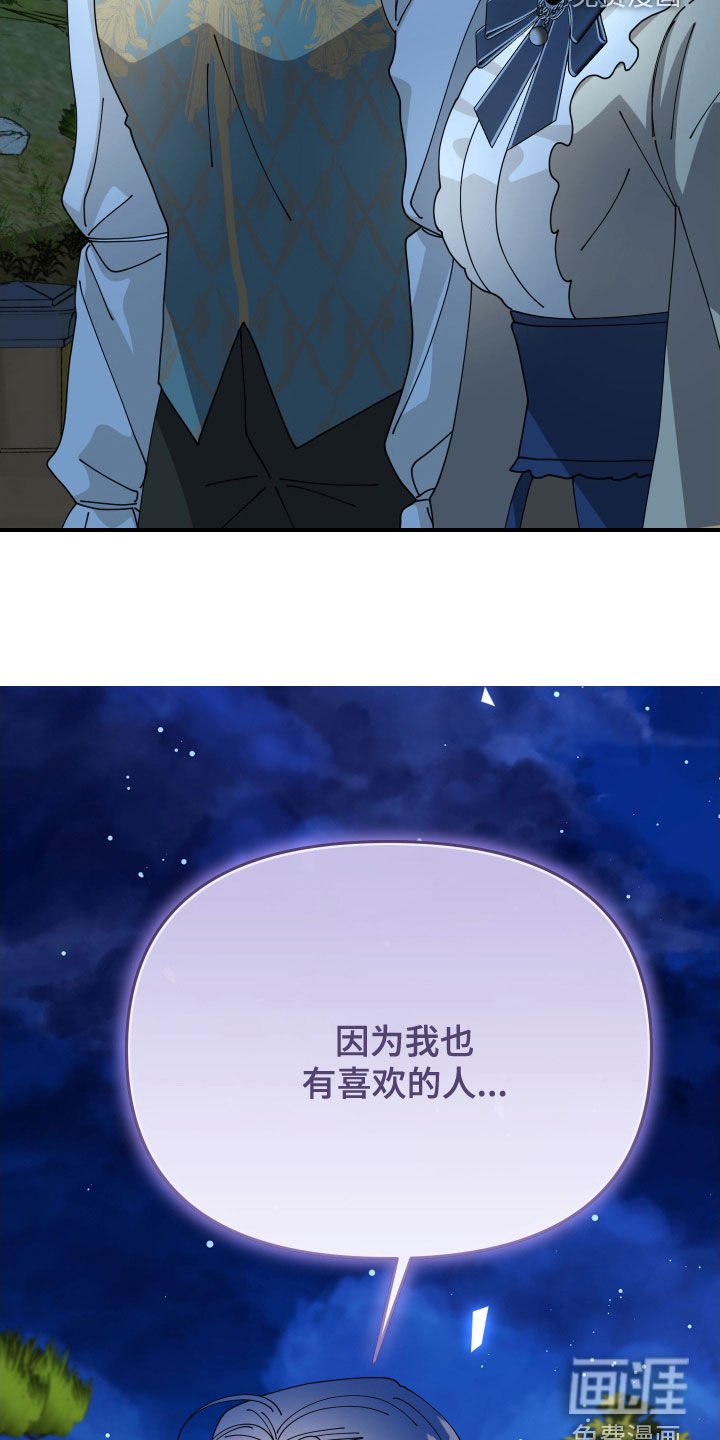第60章：【第二季】我也有喜欢的人