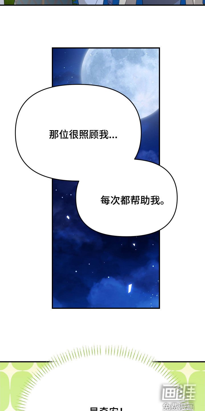 第60章：【第二季】我也有喜欢的人