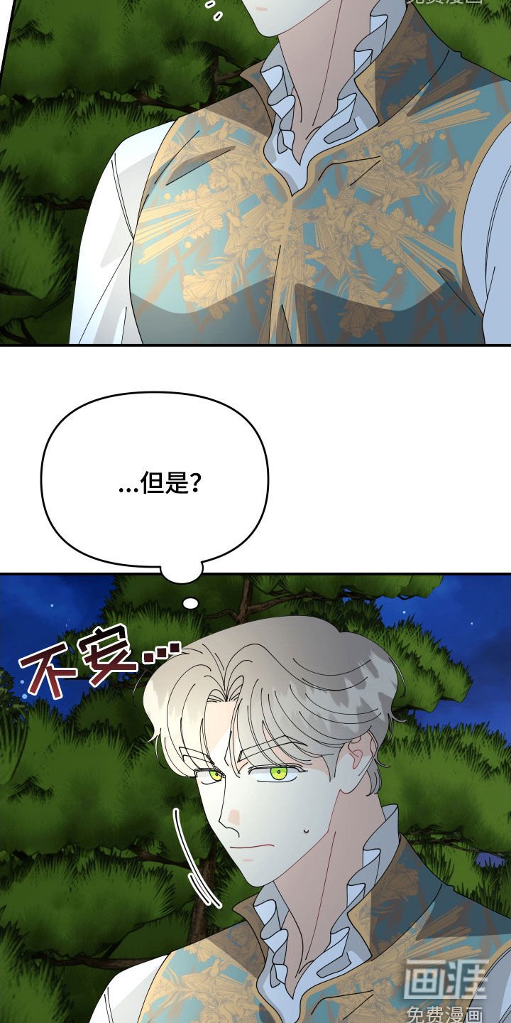 第60章：【第二季】我也有喜欢的人