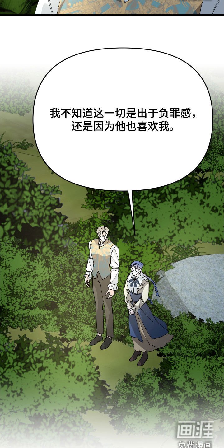 第60章：【第二季】我也有喜欢的人