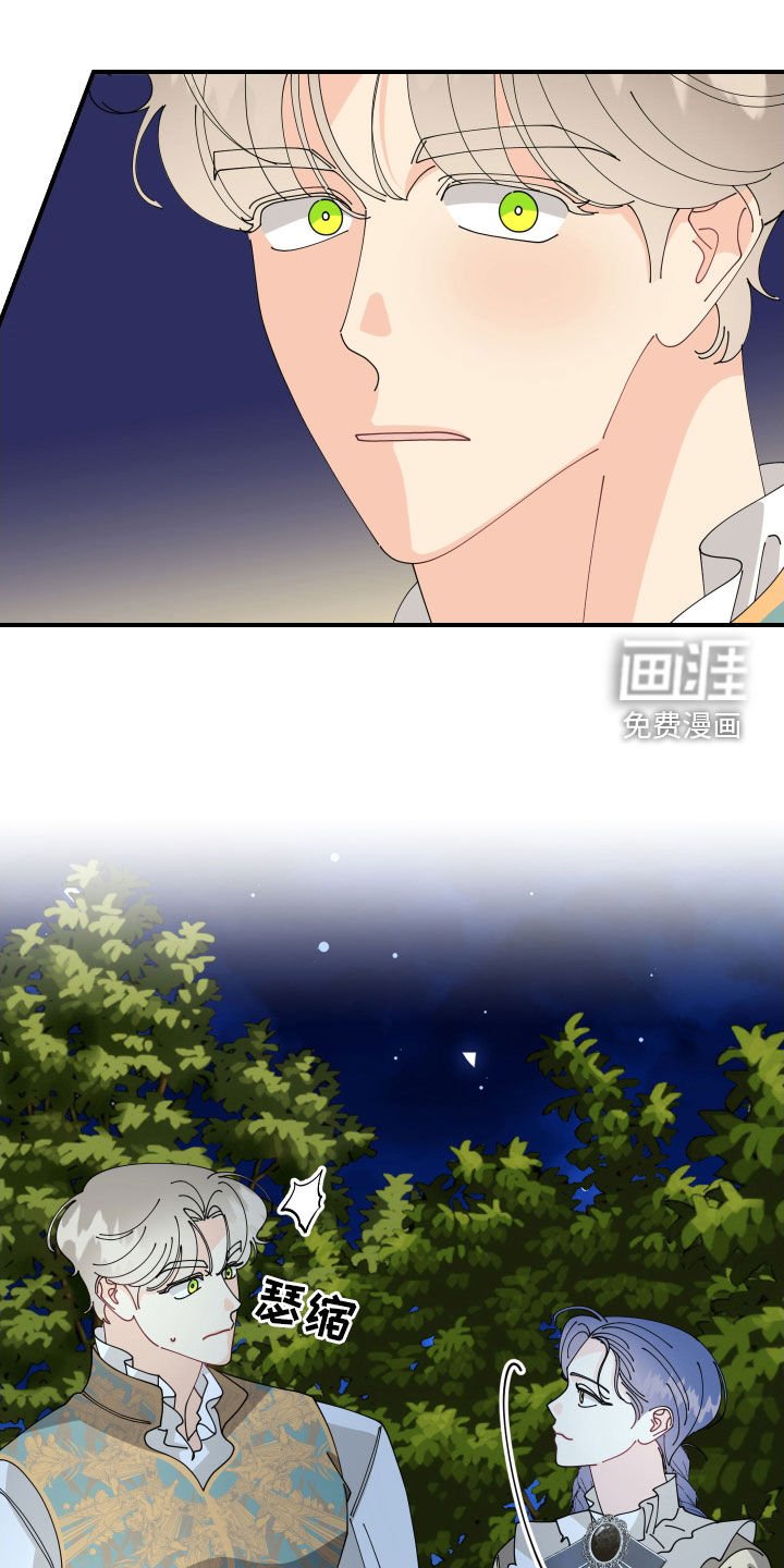 第61章：【第二季】同样的心意