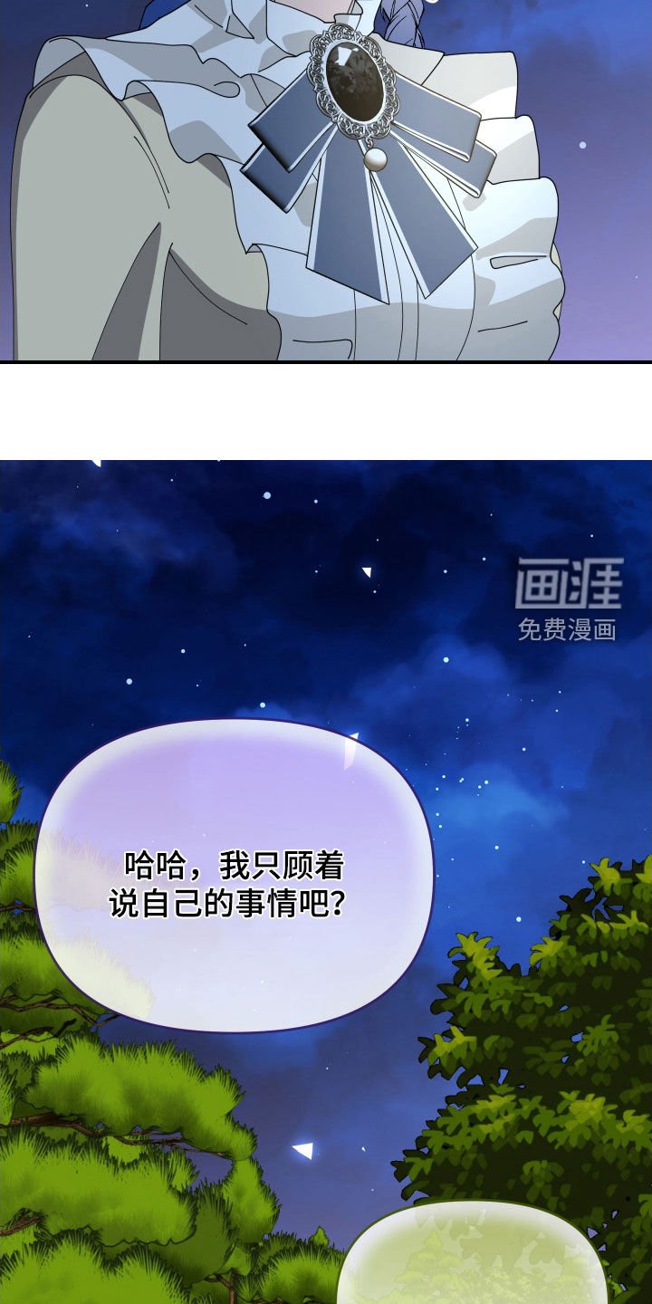 第61章：【第二季】同样的心意