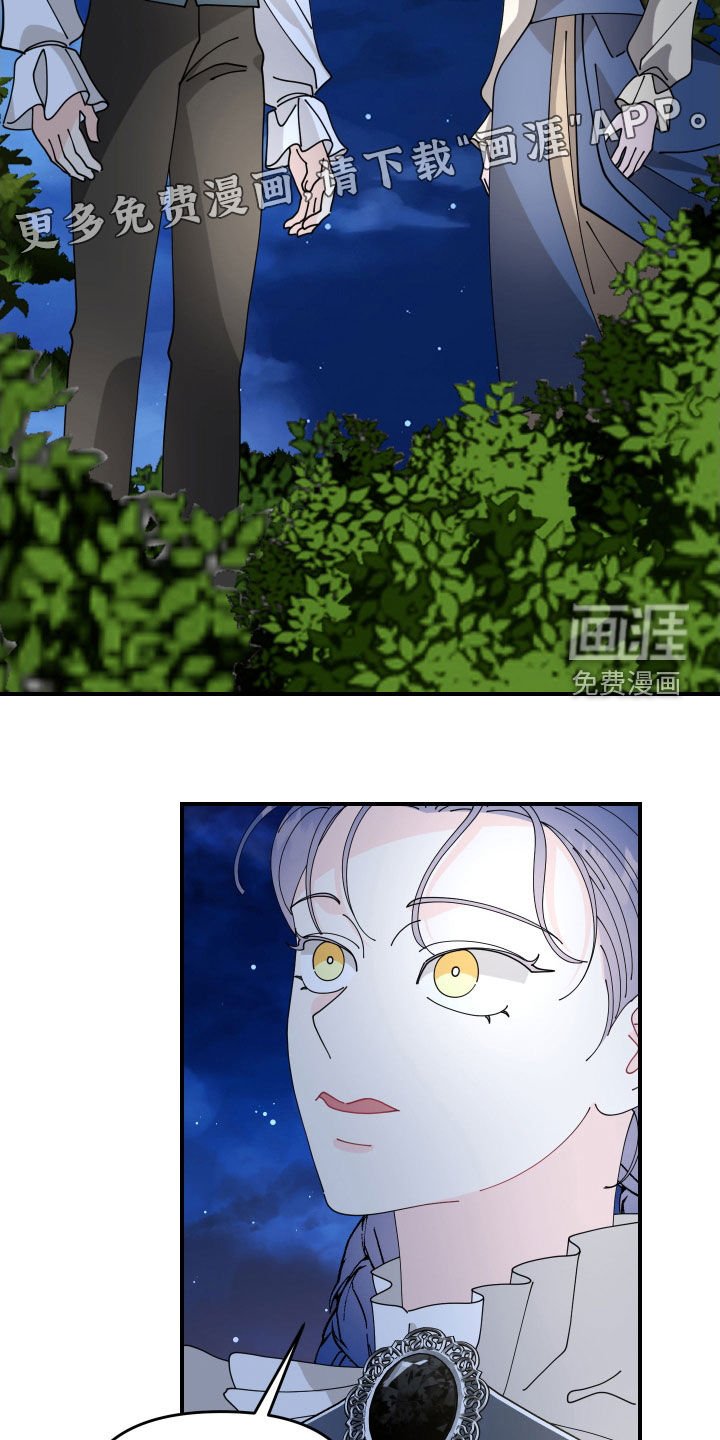 第61章：【第二季】同样的心意