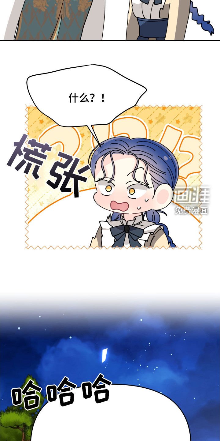 第61章：【第二季】同样的心意