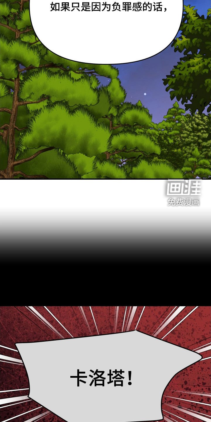 第61章：【第二季】同样的心意