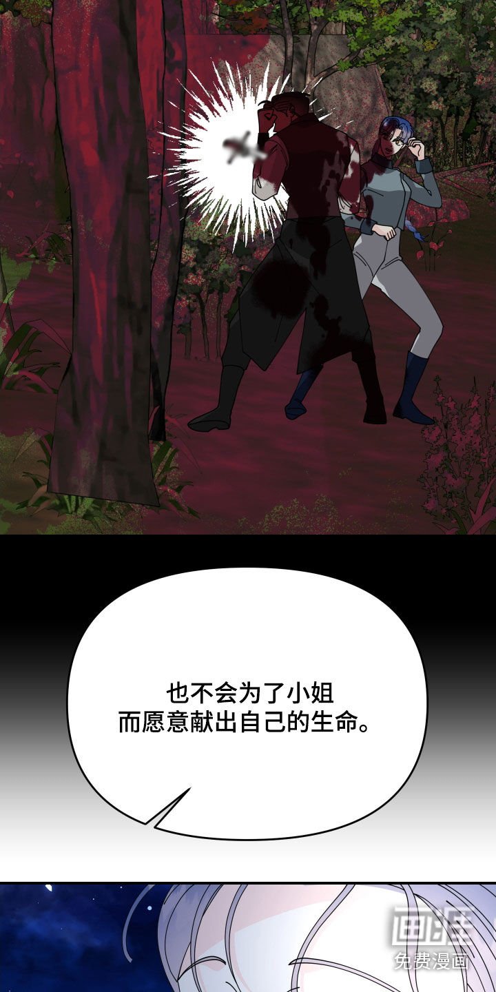 第61章：【第二季】同样的心意