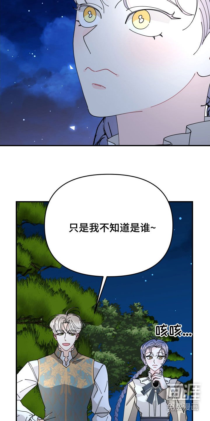 第61章：【第二季】同样的心意