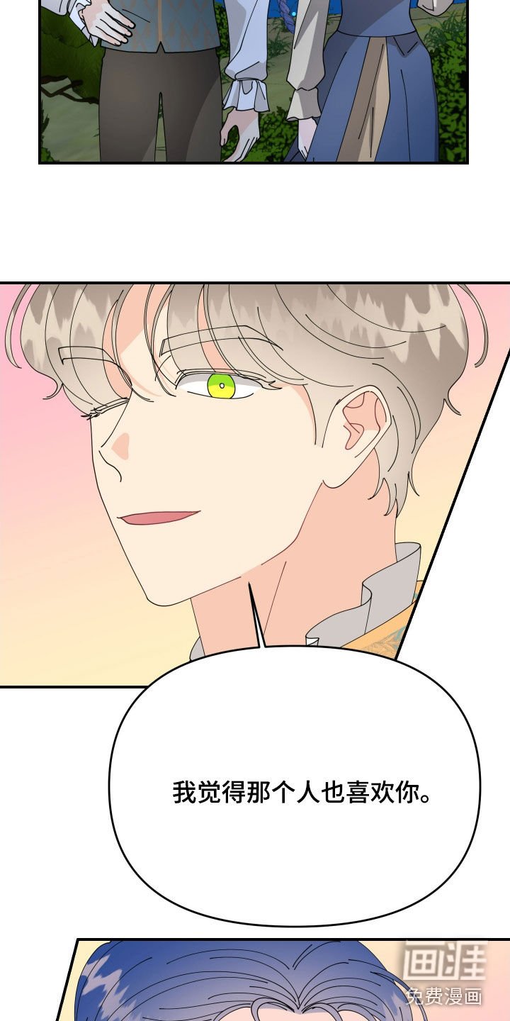 第61章：【第二季】同样的心意