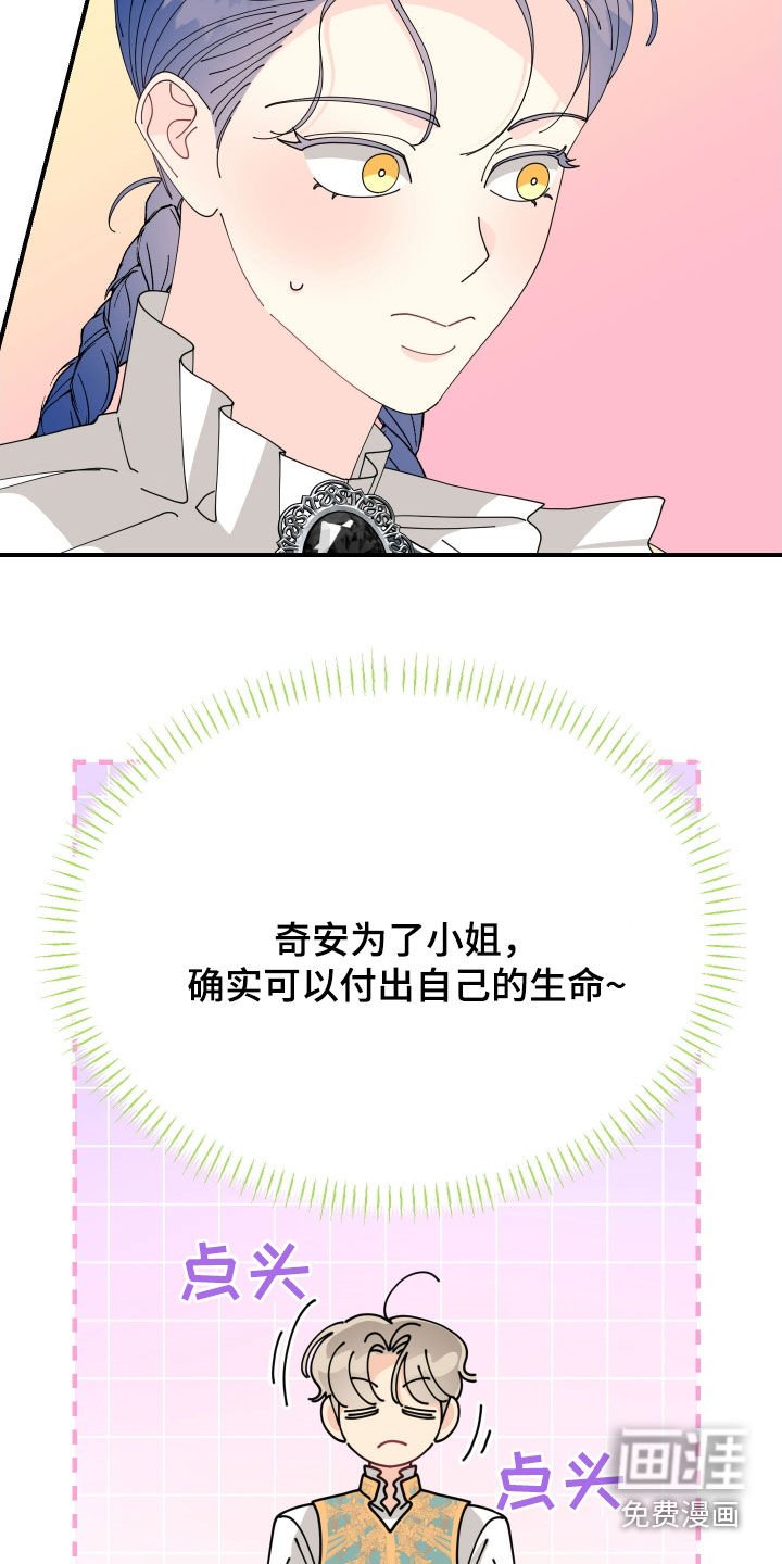 第61章：【第二季】同样的心意