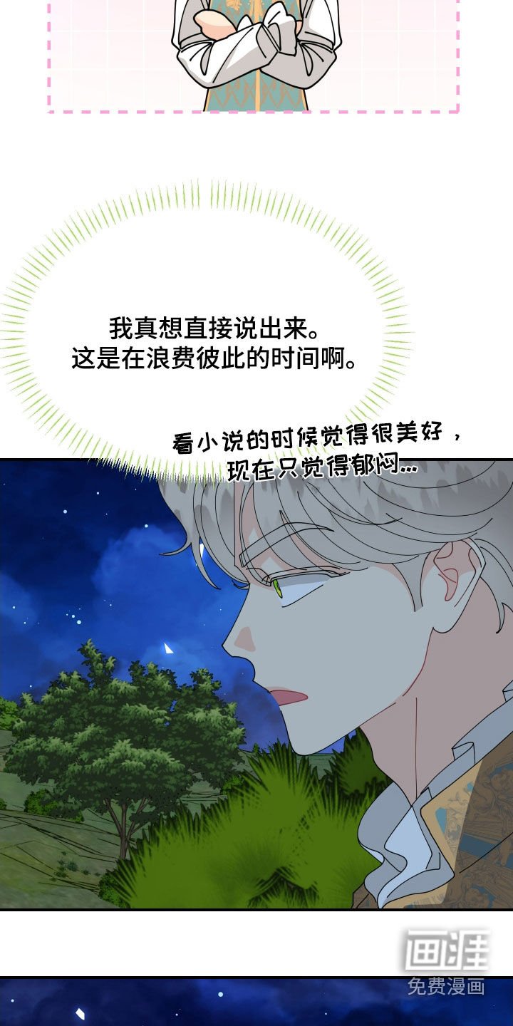 第61章：【第二季】同样的心意