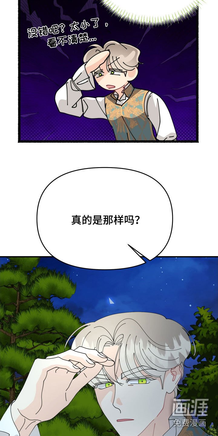 第61章：【第二季】同样的心意