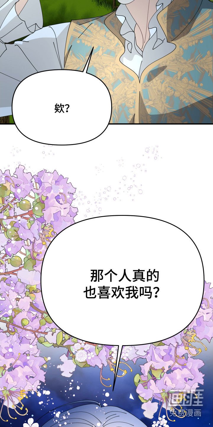 第61章：【第二季】同样的心意