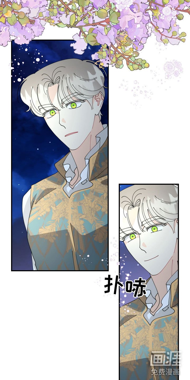第61章：【第二季】同样的心意