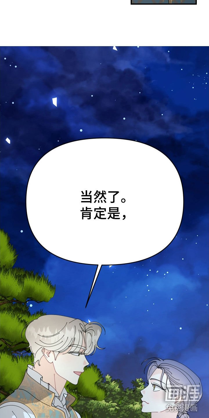第61章：【第二季】同样的心意