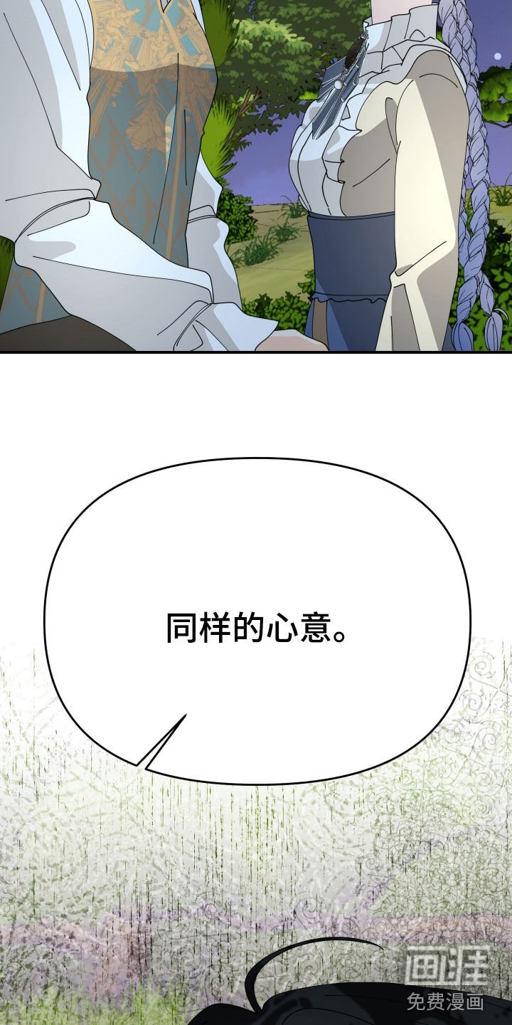 第61章：【第二季】同样的心意