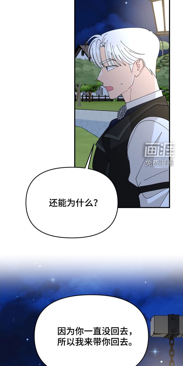 第62章：【第二季】人生讲究时机