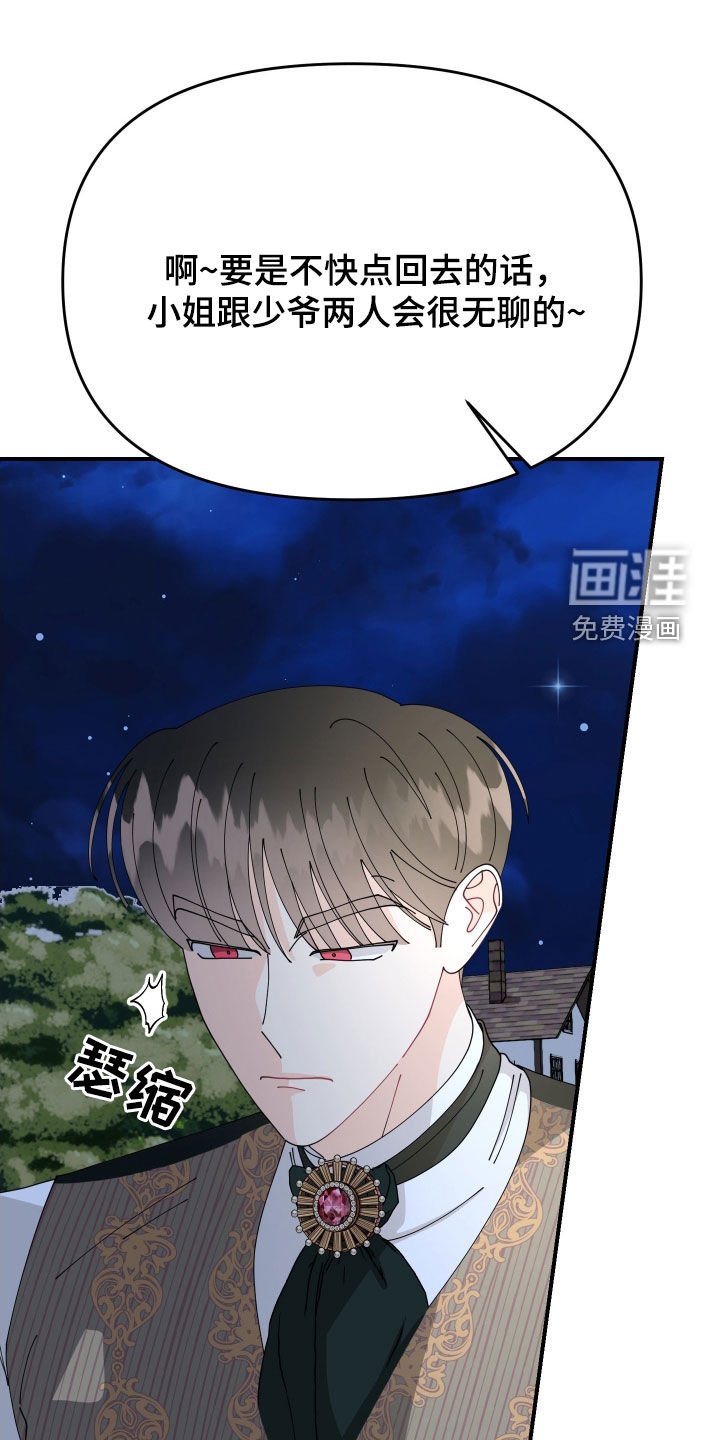 第62章：【第二季】人生讲究时机