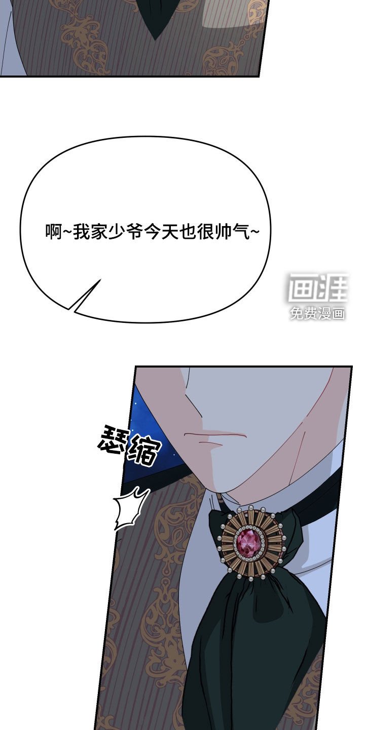 第62章：【第二季】人生讲究时机