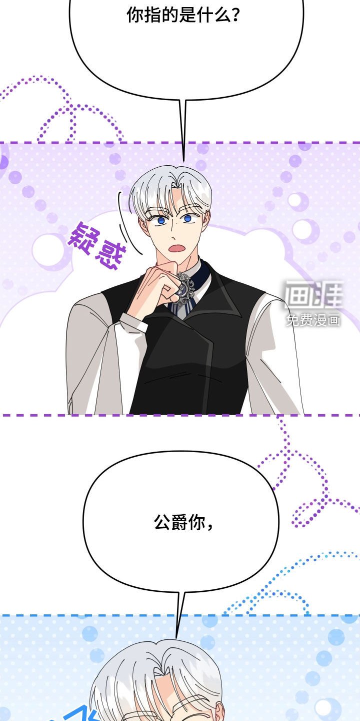 第62章：【第二季】人生讲究时机