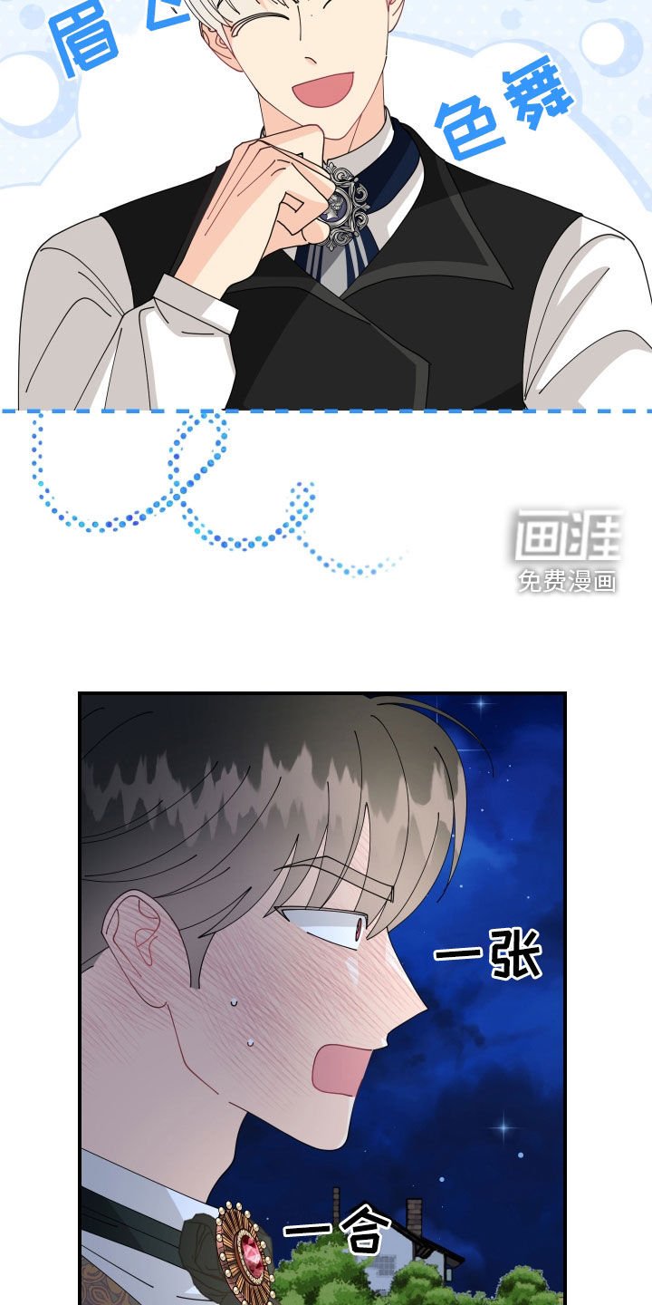 第62章：【第二季】人生讲究时机