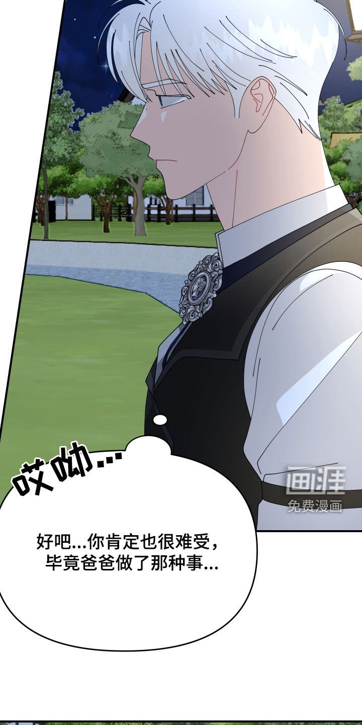 第62章：【第二季】人生讲究时机
