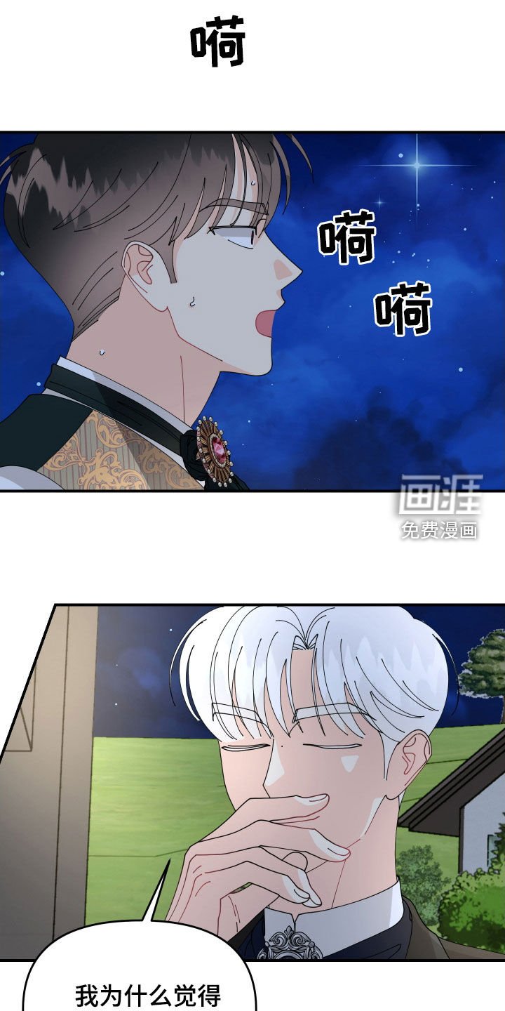 第63章：【第二季】误会了