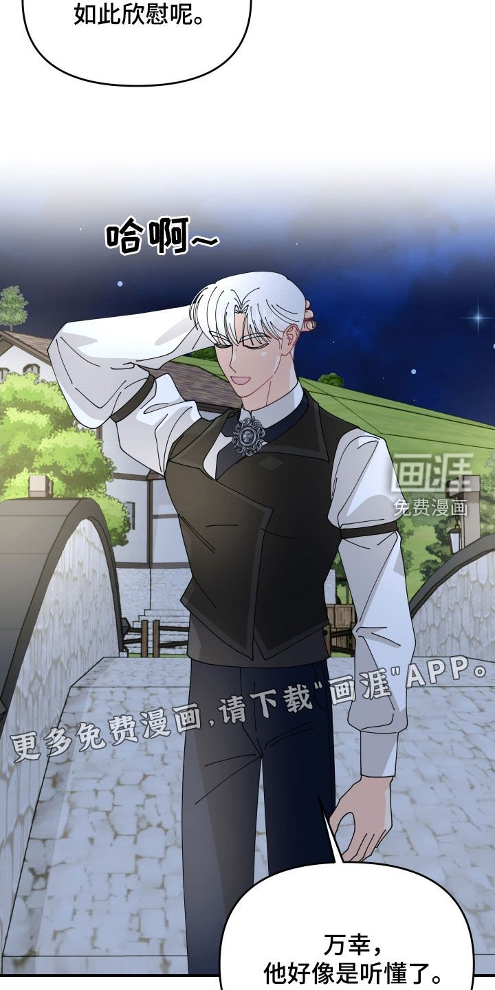 第63章：【第二季】误会了