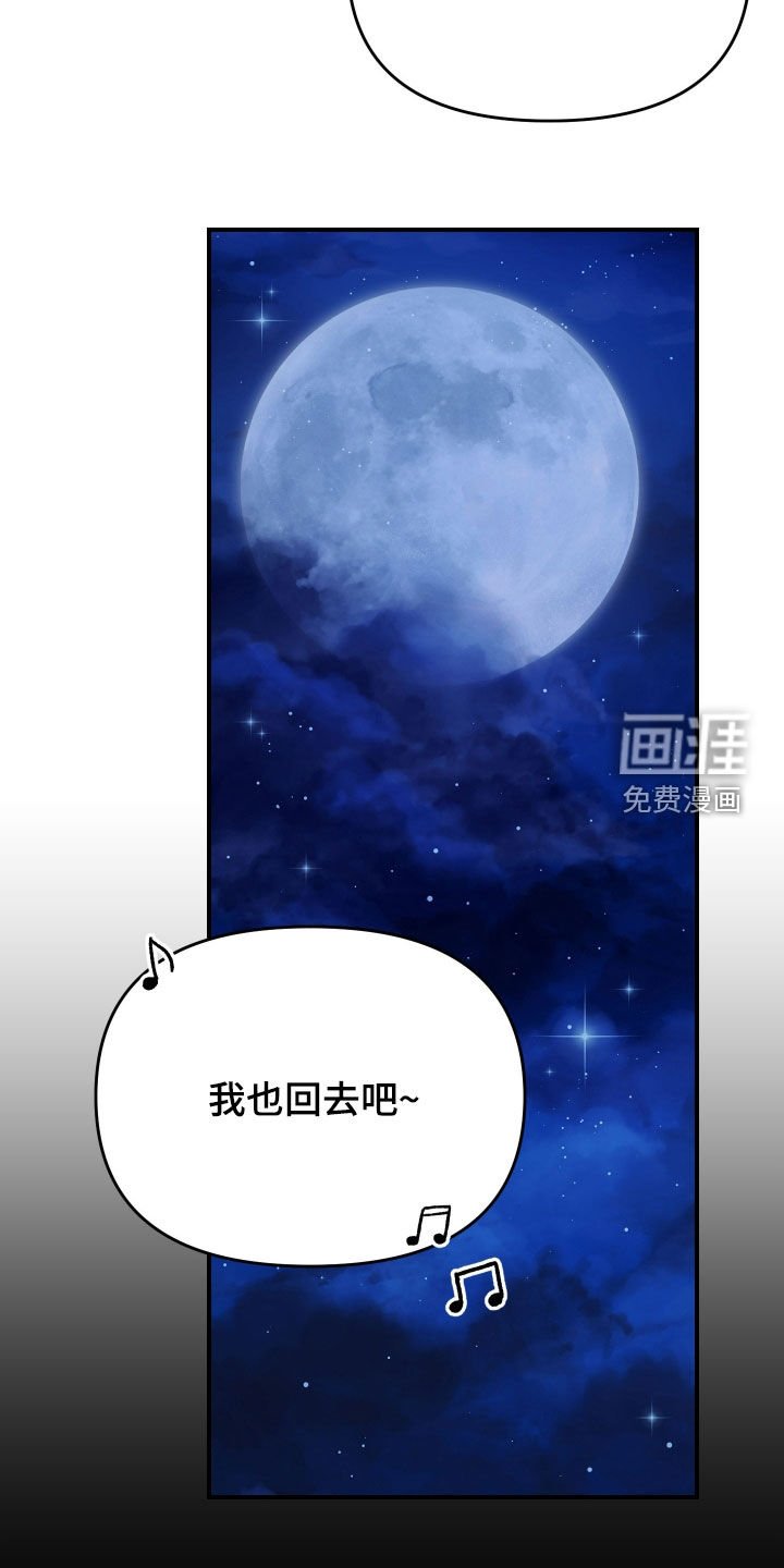 第63章：【第二季】误会了