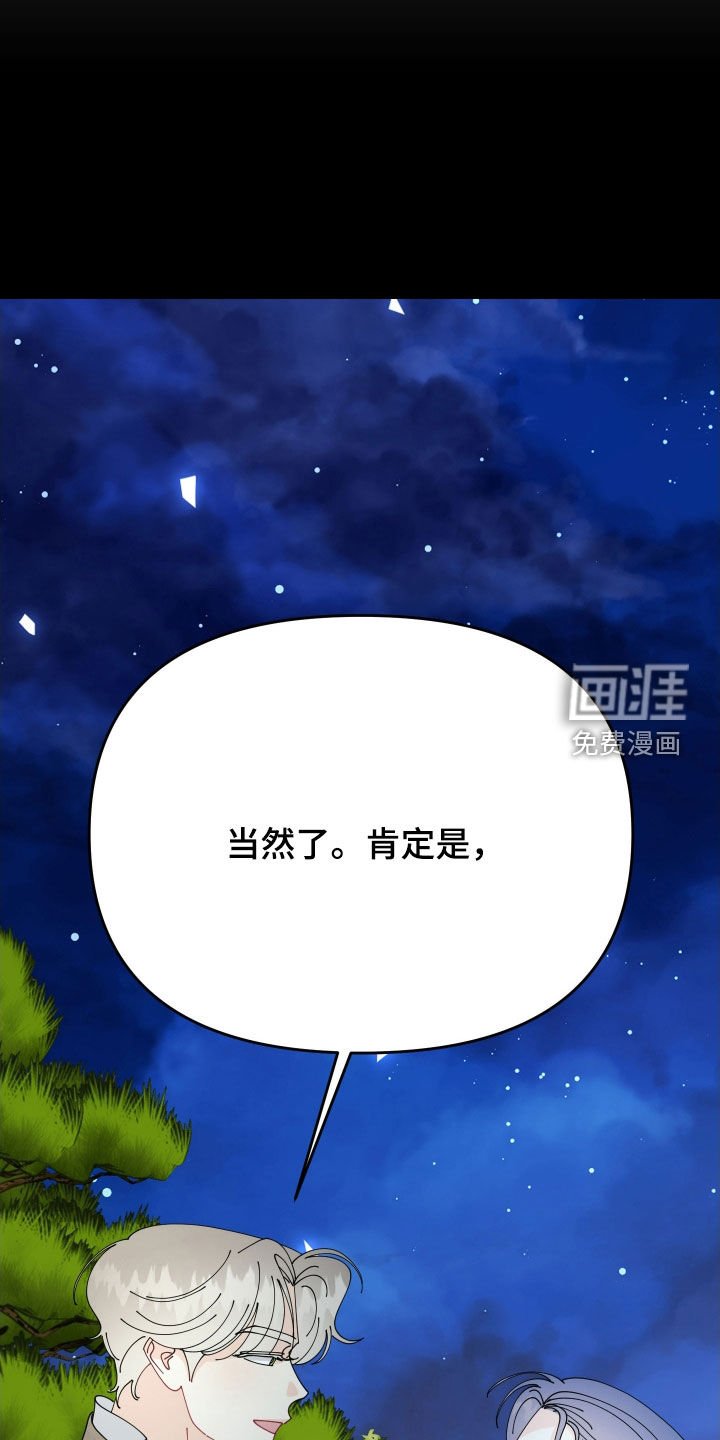 第63章：【第二季】误会了