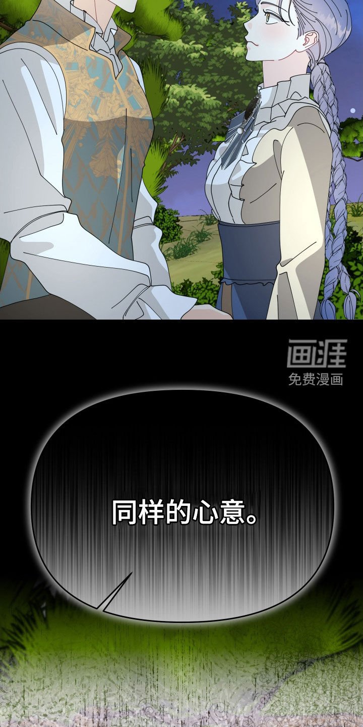 第63章：【第二季】误会了