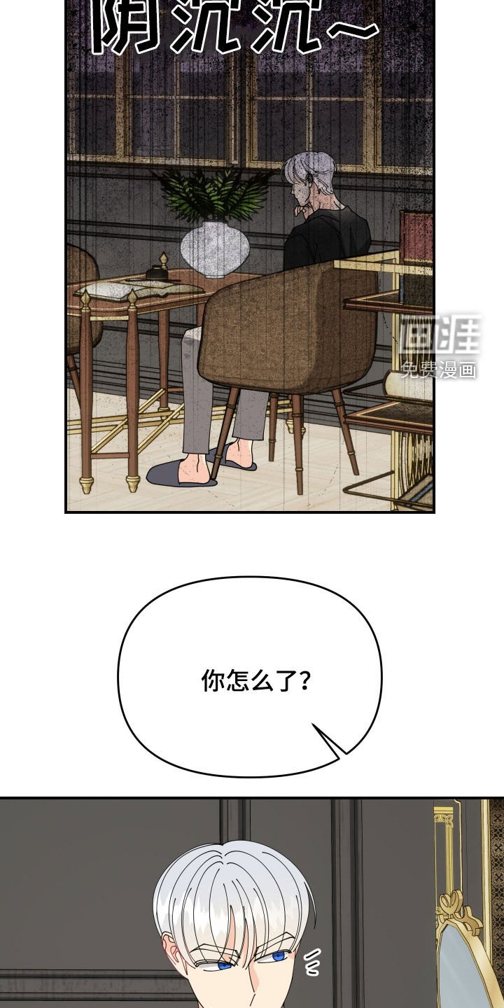 第63章：【第二季】误会了
