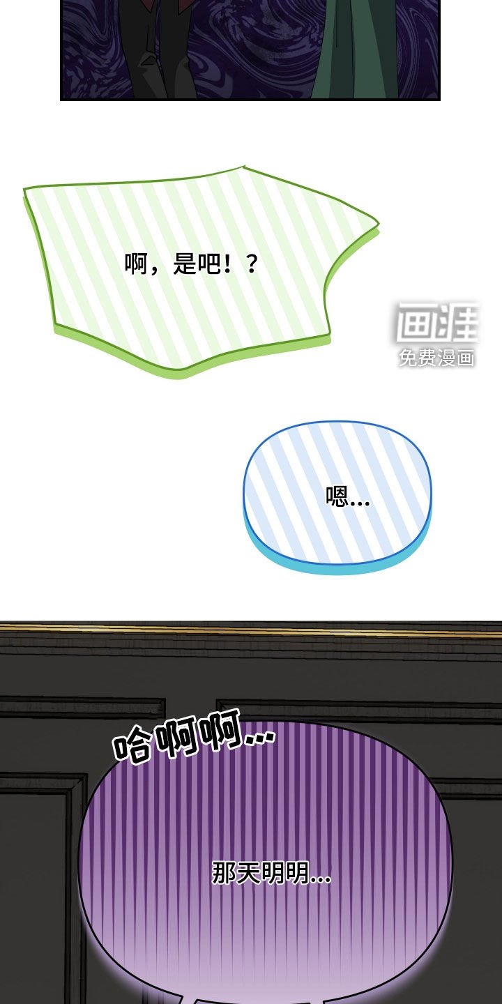 第63章：【第二季】误会了