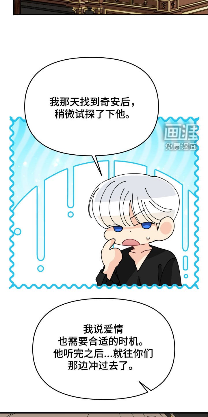 第63章：【第二季】误会了