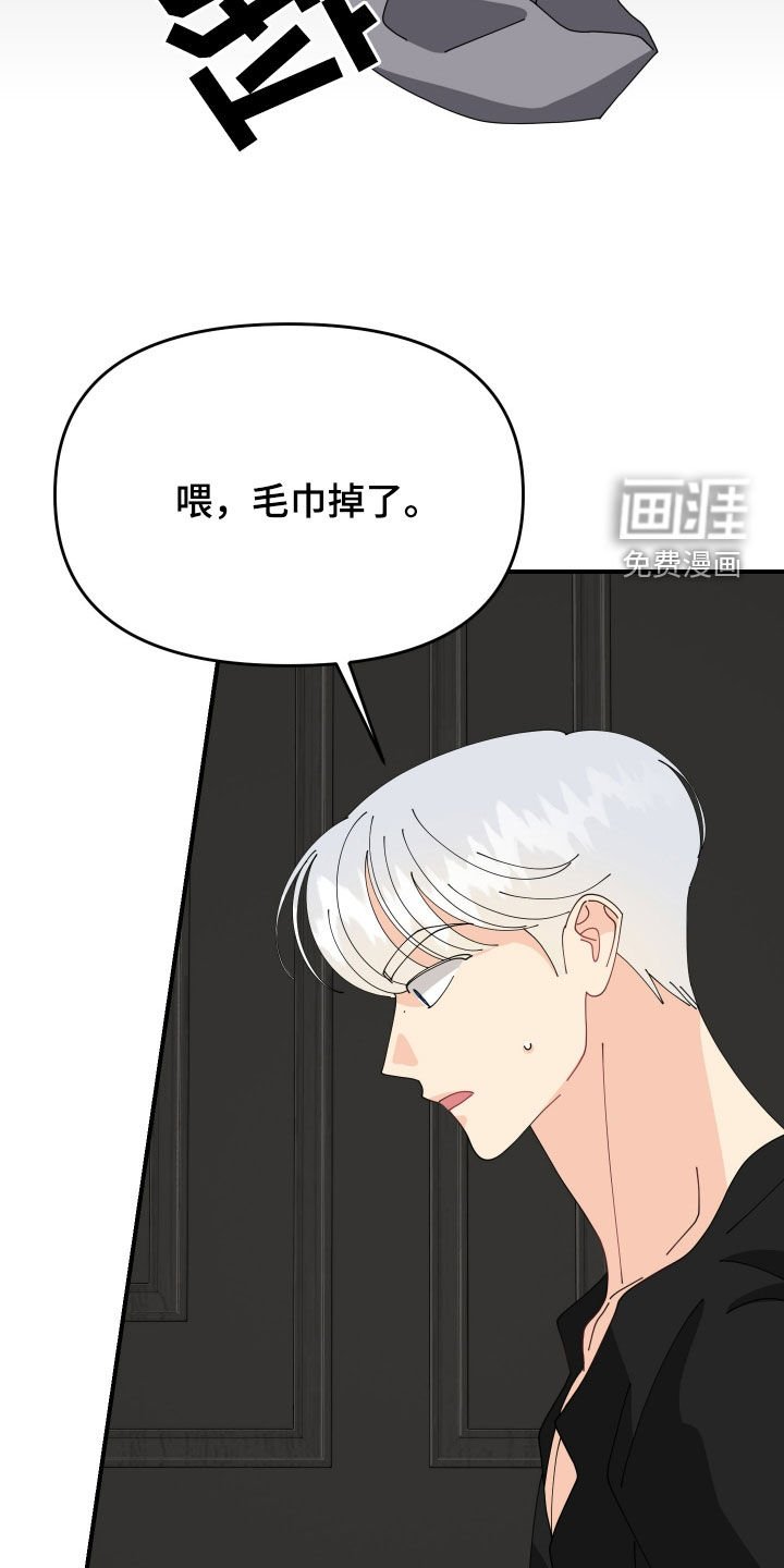 第63章：【第二季】误会了