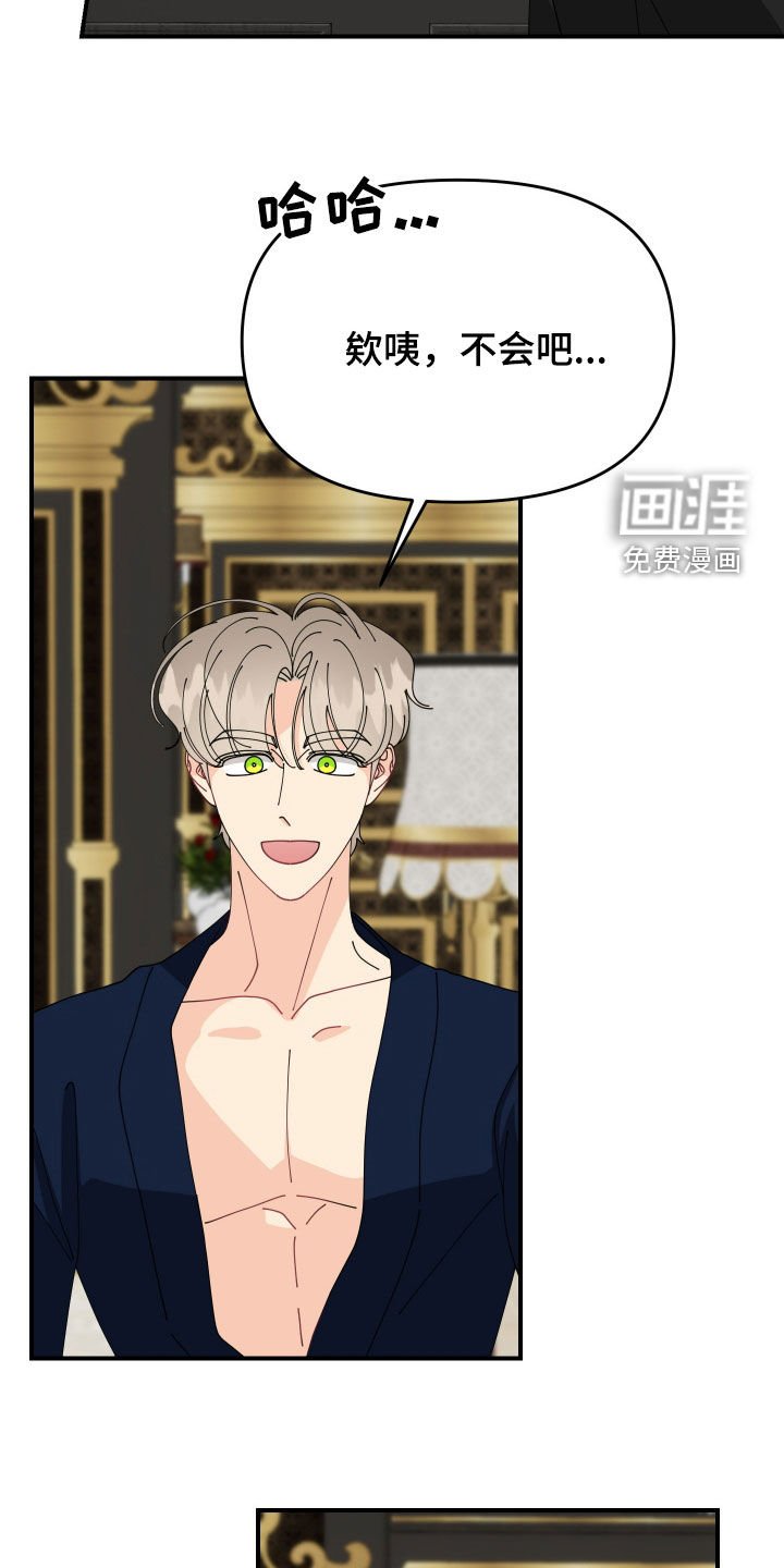 第63章：【第二季】误会了
