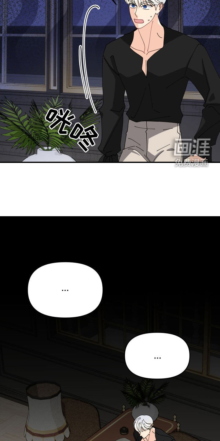 第63章：【第二季】误会了