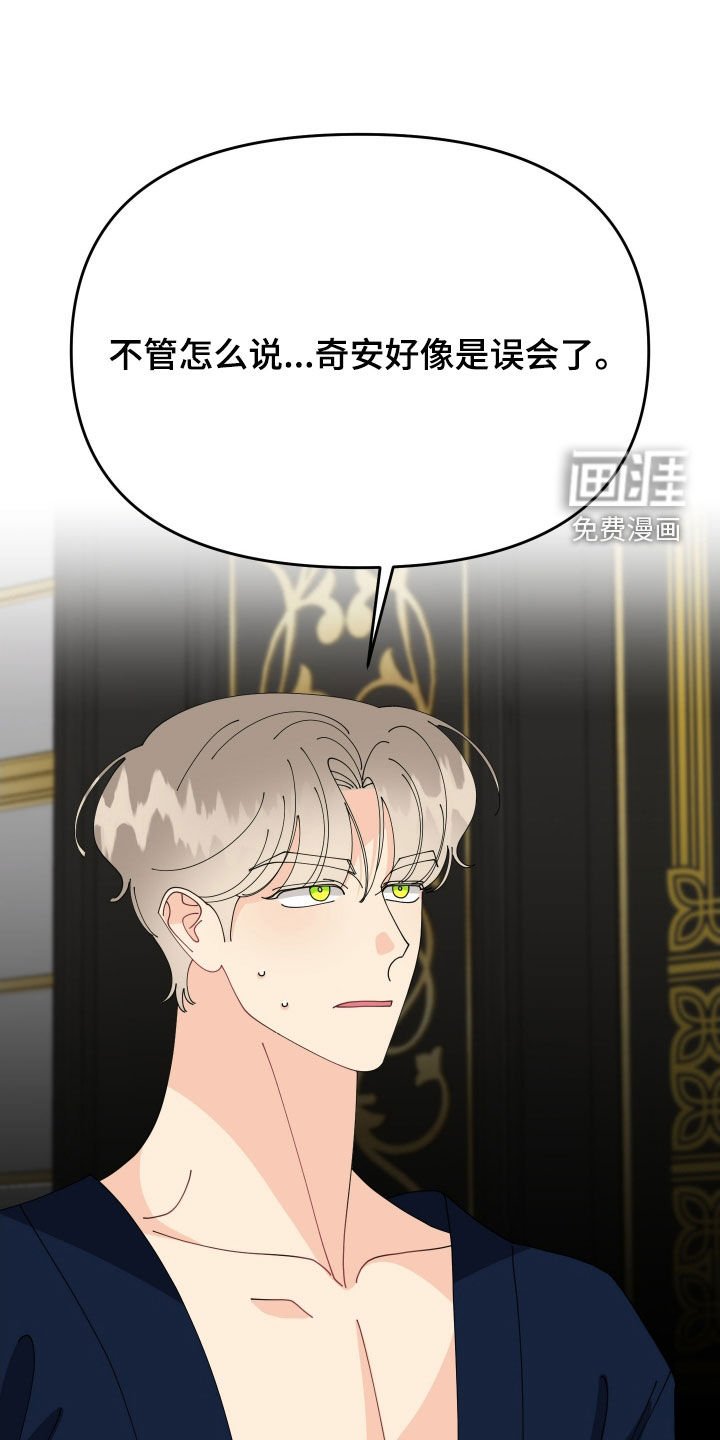 第63章：【第二季】误会了