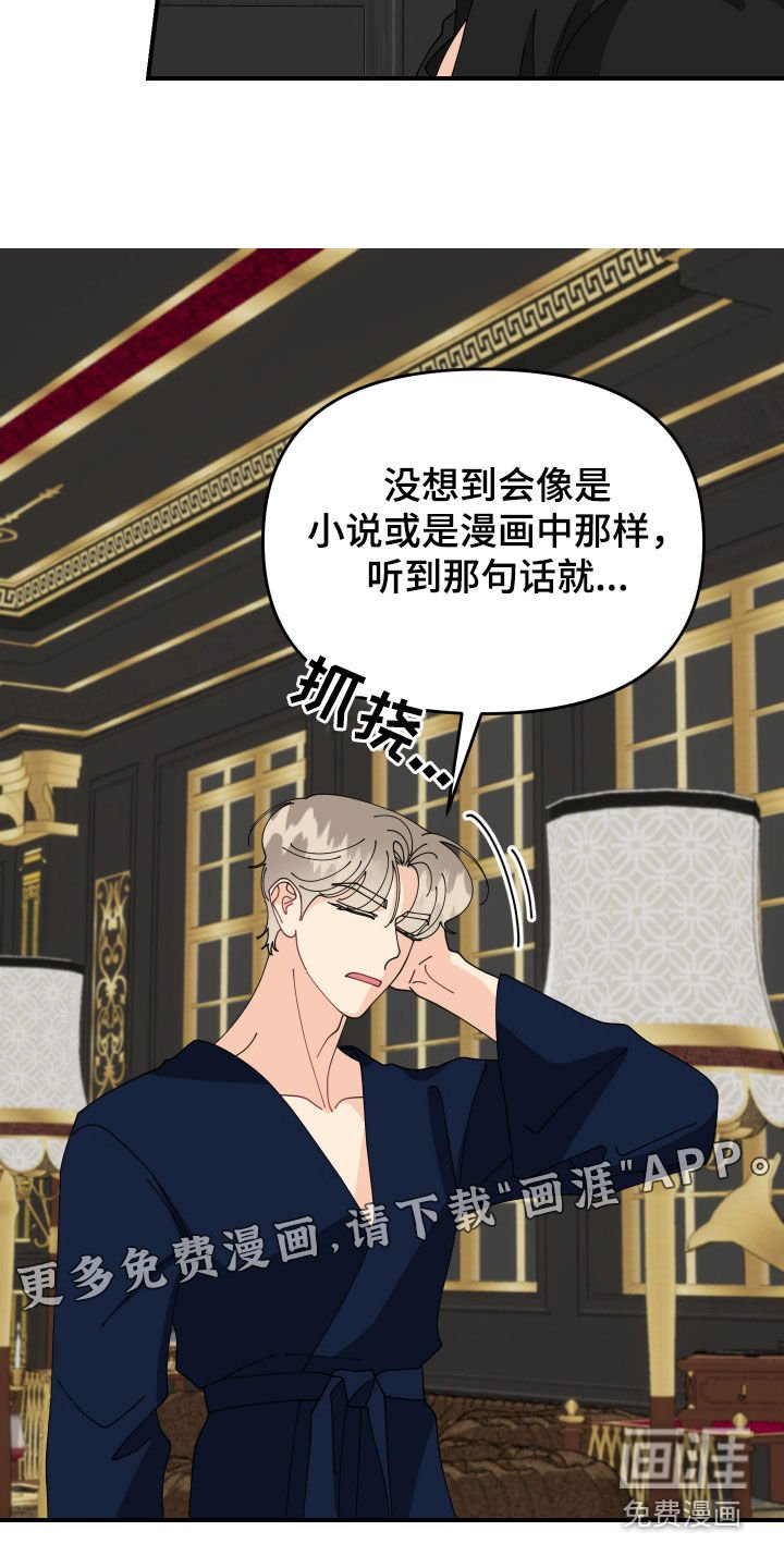 第64章：【第二季】无法避免