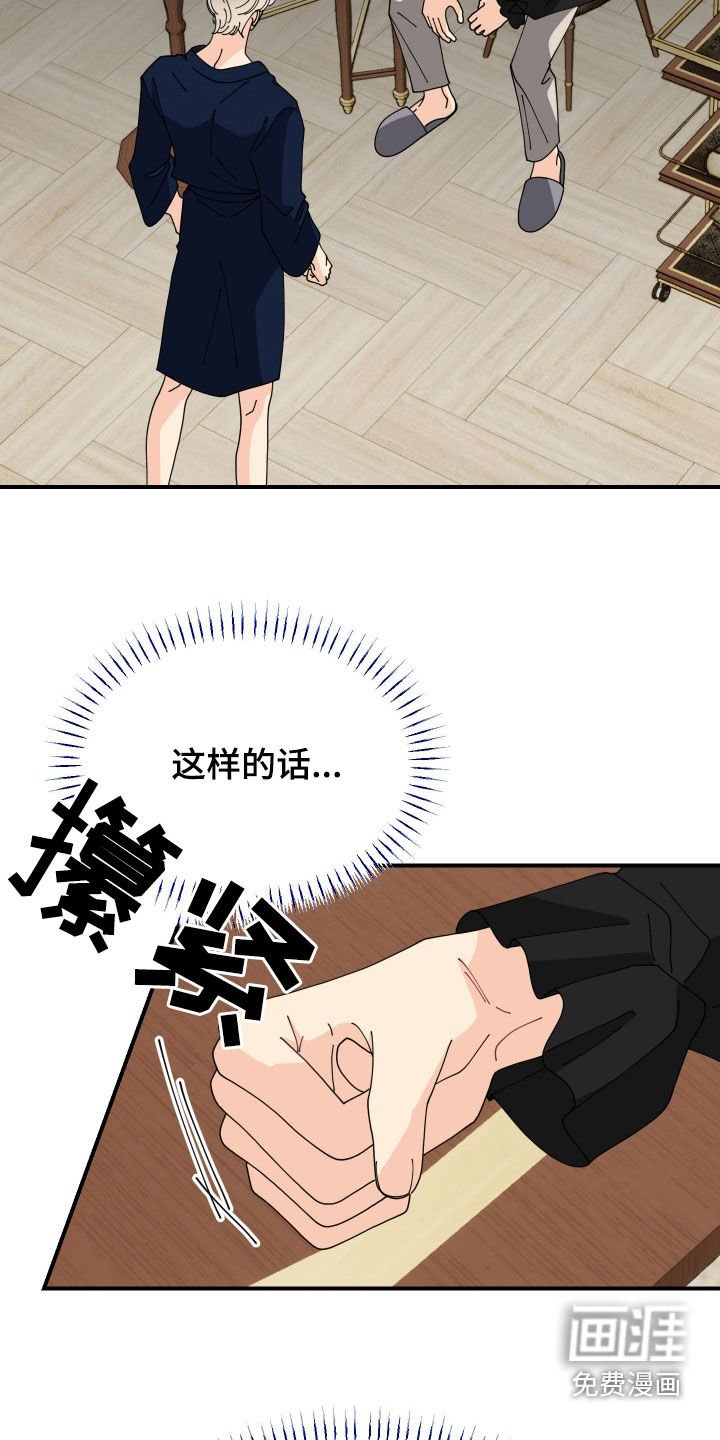 第64章：【第二季】无法避免