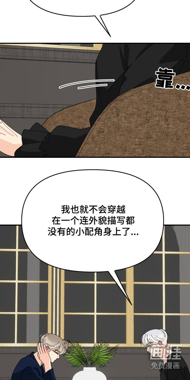 第64章：【第二季】无法避免