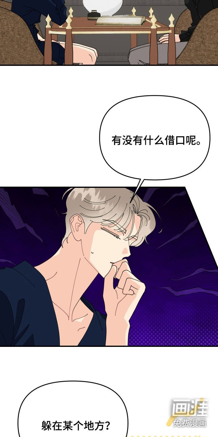第64章：【第二季】无法避免