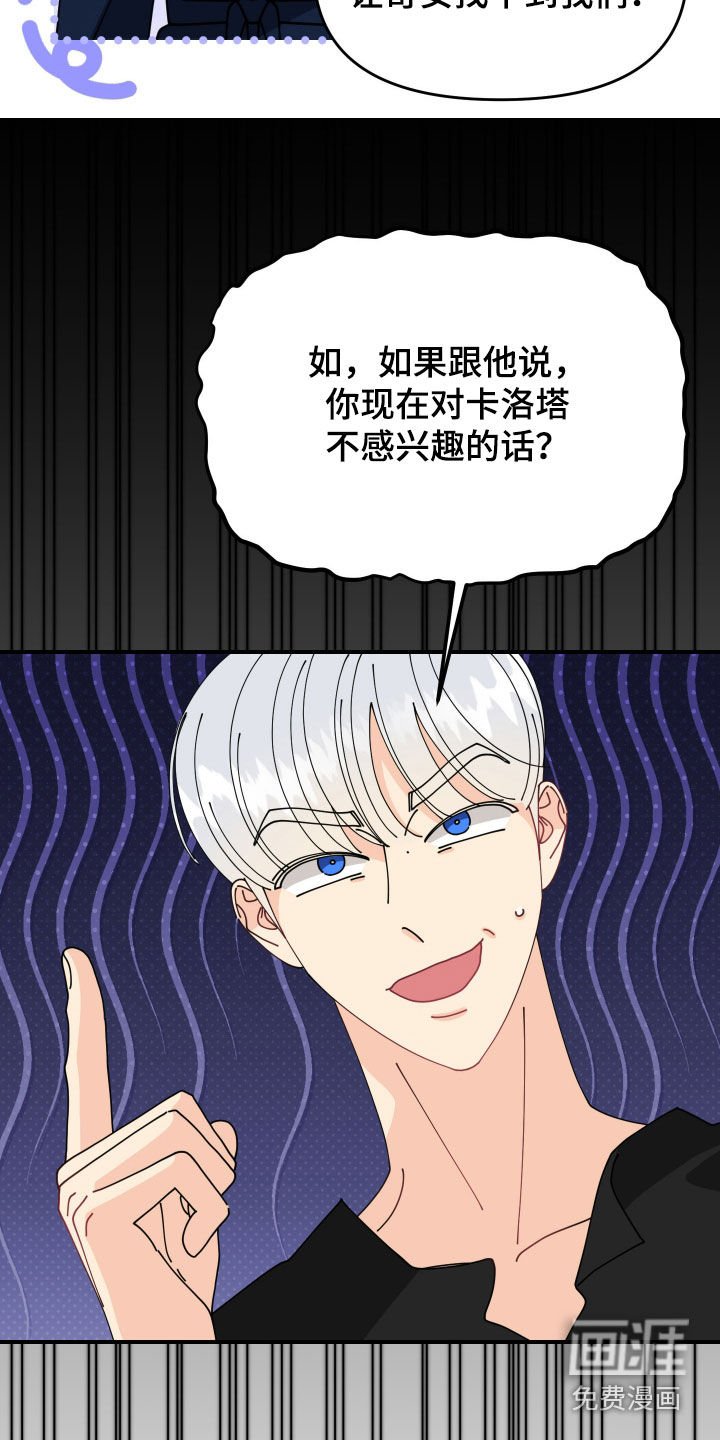 第64章：【第二季】无法避免