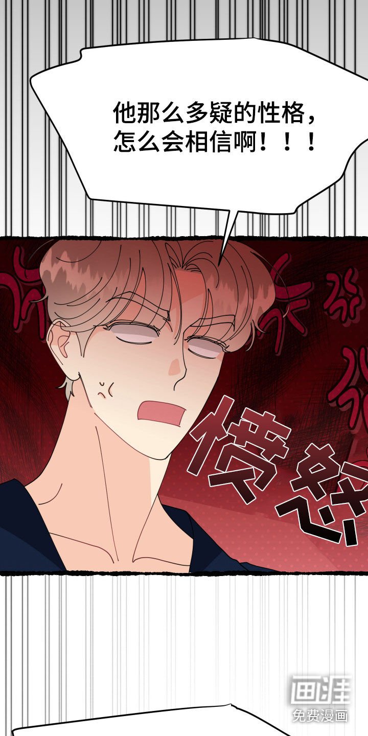 第64章：【第二季】无法避免