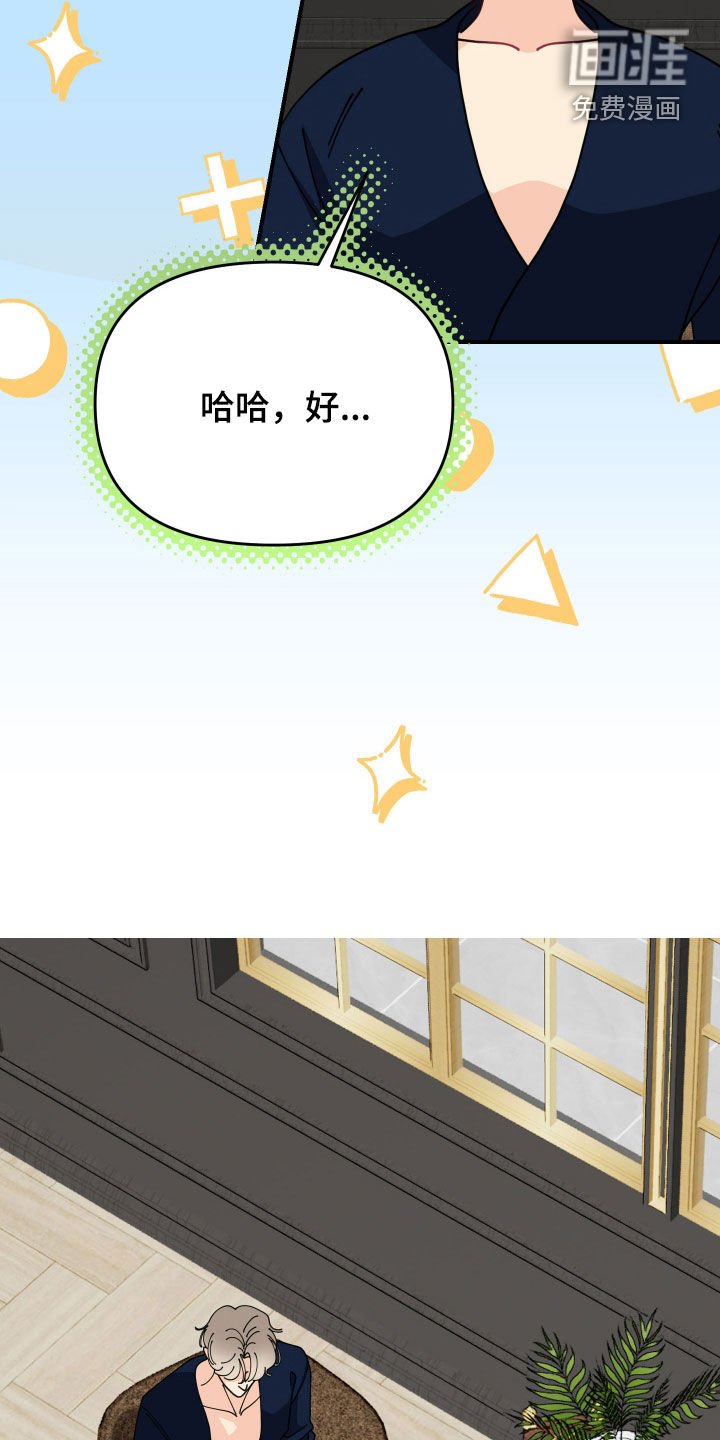 第65章：【第二季】解决烦恼