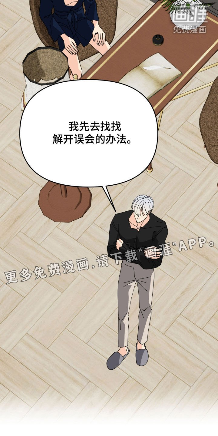第65章：【第二季】解决烦恼