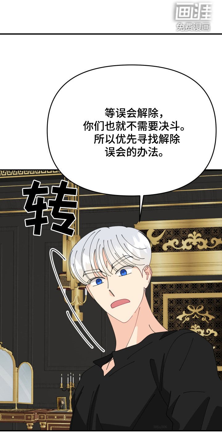 第65章：【第二季】解决烦恼